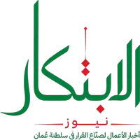 الابتكار نيوز عمان