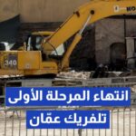 انتهاء المرحلة الأولى من أعمال تهيئة وتطوير مشروع تلفريك عمان