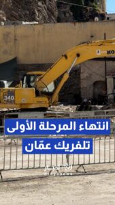 انتهاء المرحلة الأولى من أعمال تهيئة وتطوير مشروع تلفريك عمان