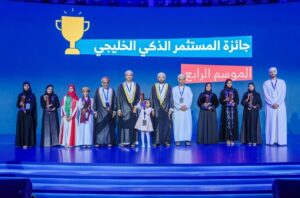 Oman Secures 11 Awards in Fourth Season of Gulf Smart Investor Award